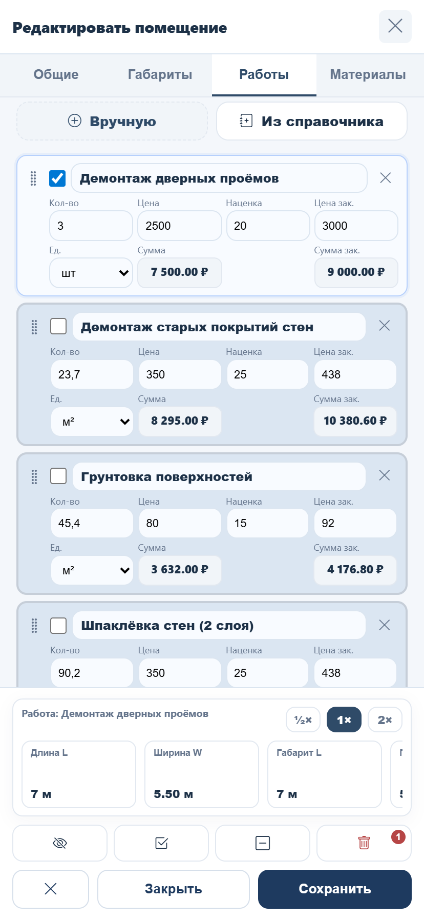 Мобильный экран модуля Замеры с помещениями и редактором комнаты